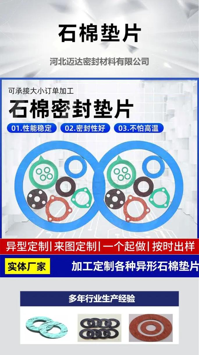 甘肃ny石棉垫片哪家好,我们的产品经过严格的检验,符合国家的