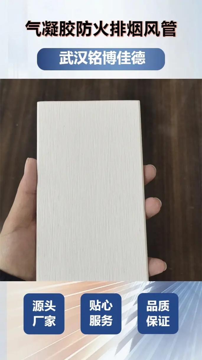 无石棉气凝胶防火板报价所有产品均来自我们自家的工厂,品质保证 - 抖