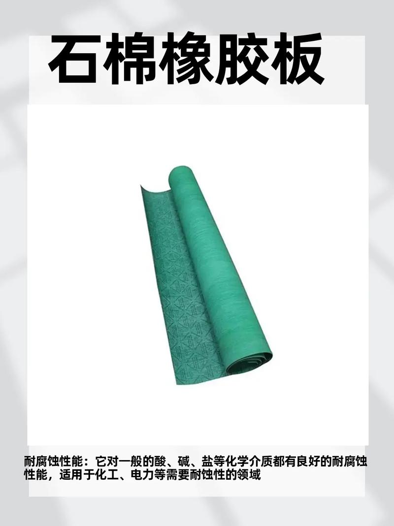 源头工厂,诚信经营.石棉橡胶板具备